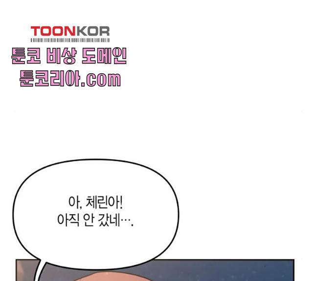 로판 빙의 만화 21화 22