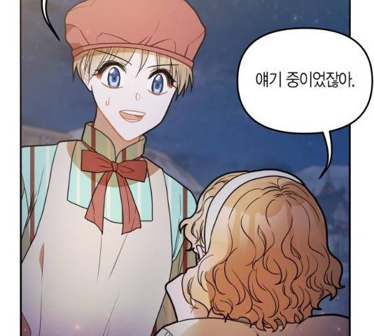 로판 빙의 만화 21화 23