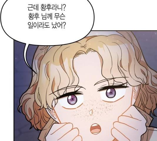로판 빙의 만화 21화 25