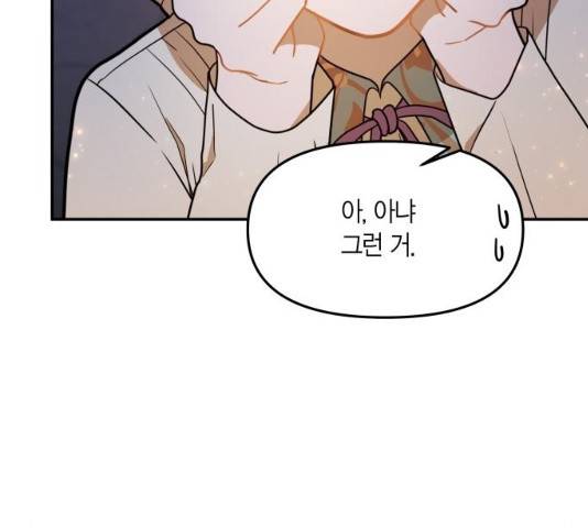 로판 빙의 만화 21화 26