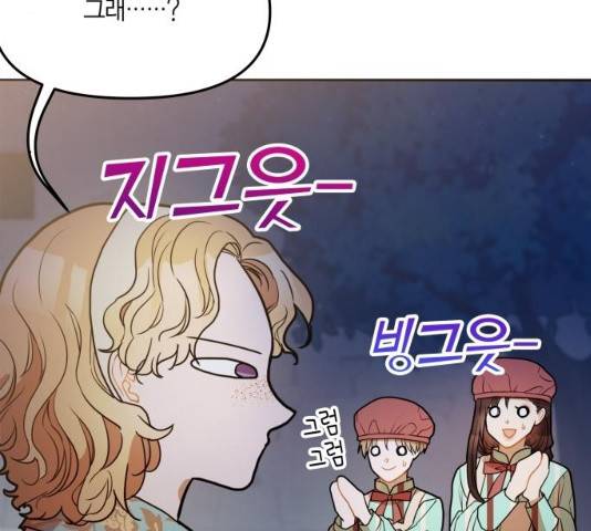 로판 빙의 만화 21화 30