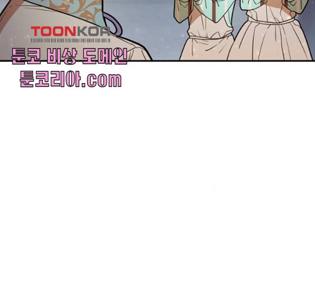 로판 빙의 만화 21화 31