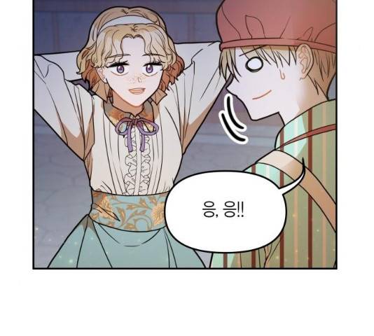 로판 빙의 만화 21화 33