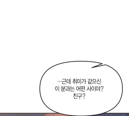 로판 빙의 만화 21화 34