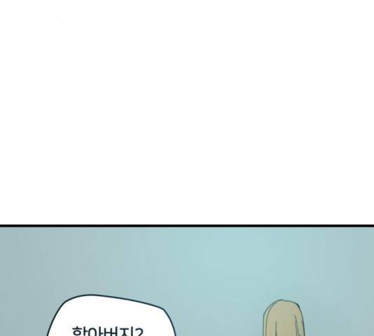 엽사:요괴사냥꾼 23화 3