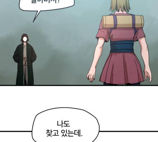 엽사:요괴사냥꾼 23화 4