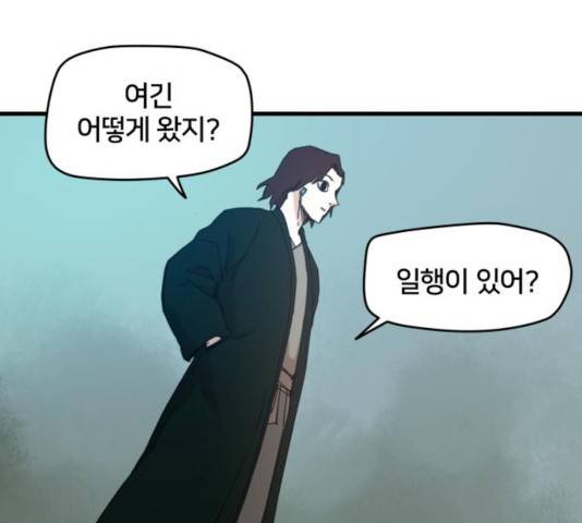 엽사:요괴사냥꾼 23화 6