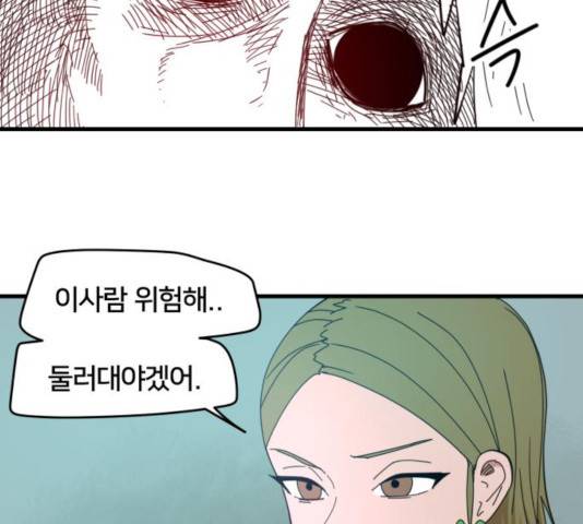 엽사:요괴사냥꾼 23화 8