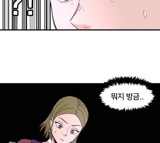 엽사:요괴사냥꾼 23화 10