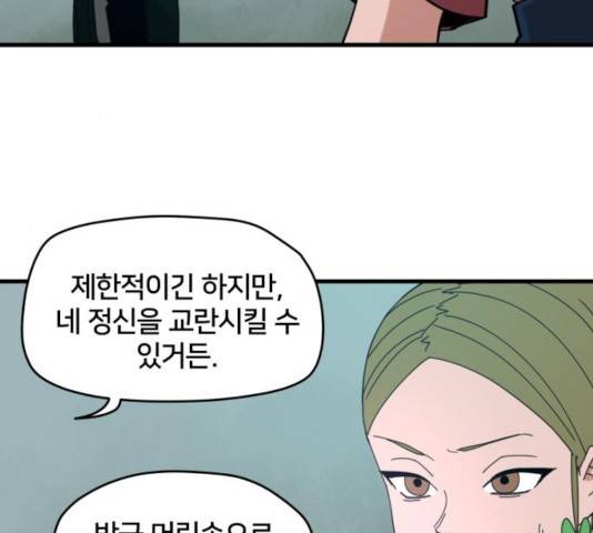 엽사:요괴사냥꾼 23화 13