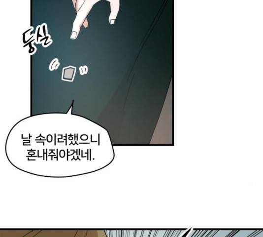 엽사:요괴사냥꾼 23화 15