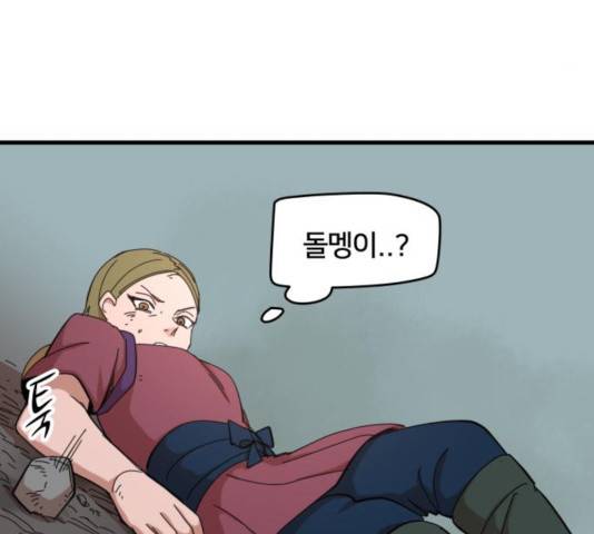 엽사:요괴사냥꾼 23화 18