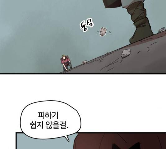 엽사:요괴사냥꾼 23화 20