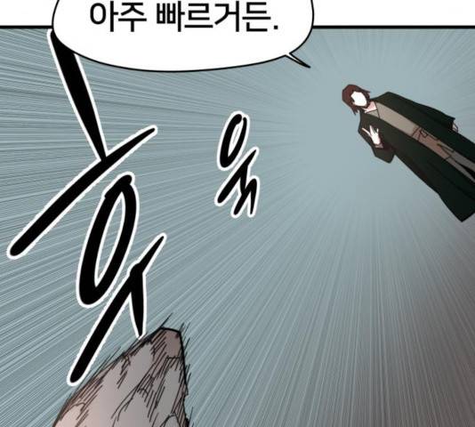 엽사:요괴사냥꾼 23화 22