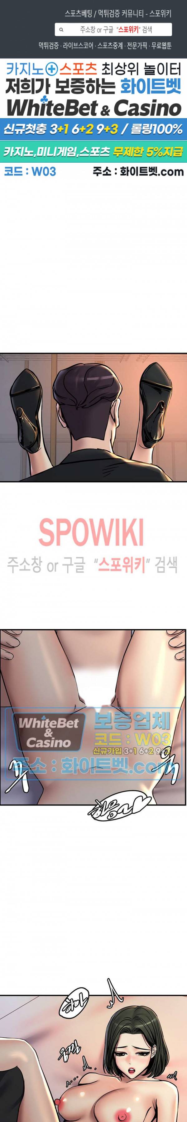 에스패치 32화 1