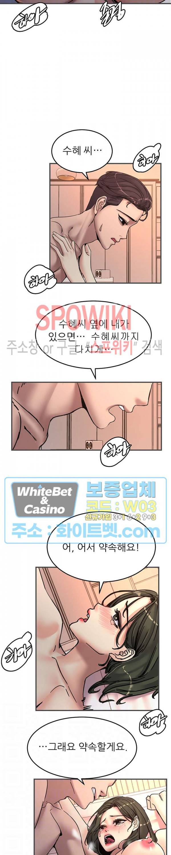 에스패치 32화 6