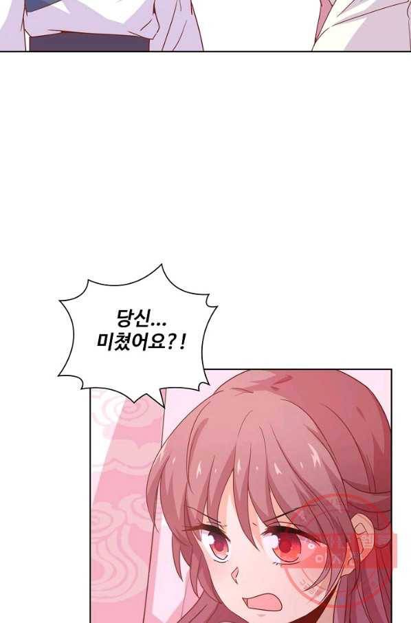 전하는 나만 미워해 153화 8