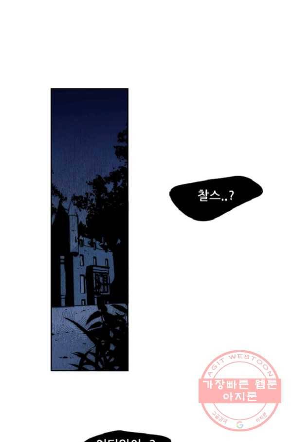 포근한그남자 16화 1