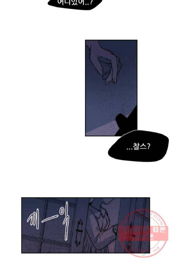 포근한그남자 16화 2