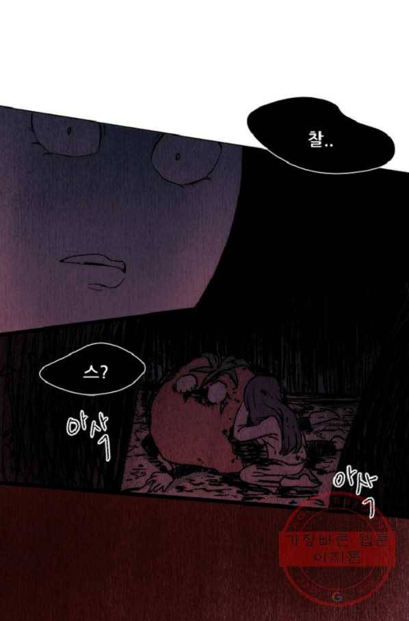 포근한그남자 16화 3