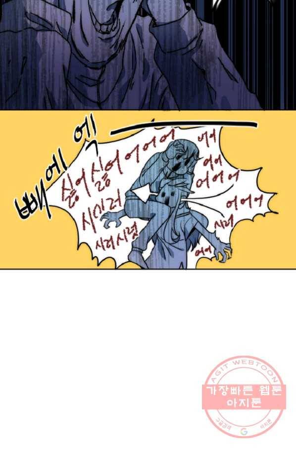 포근한그남자 16화 7