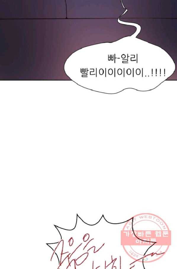 포근한그남자 16화 12