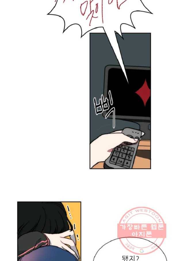 포근한그남자 16화 13