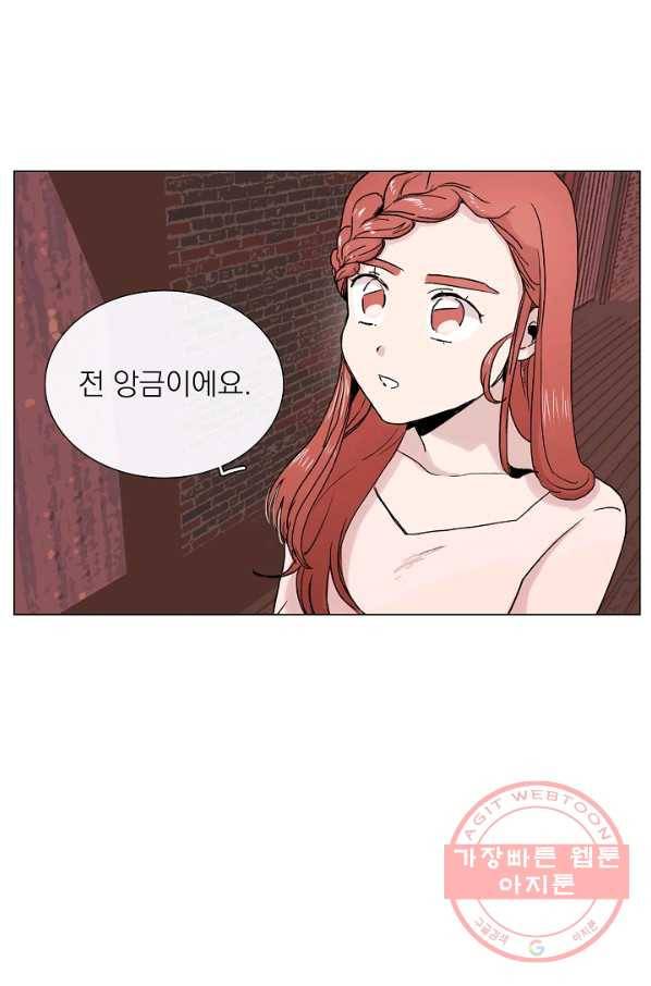 경성빵집 6화 2