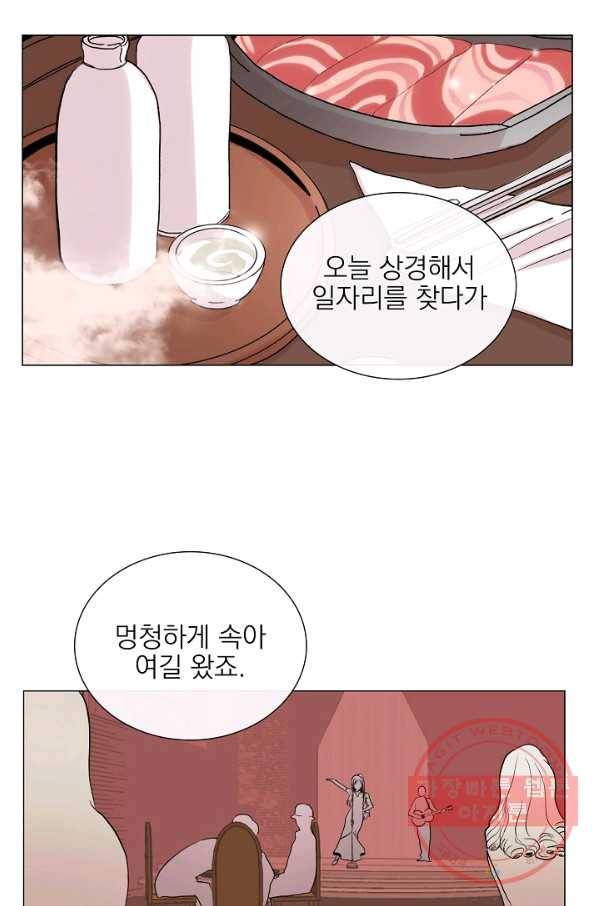 경성빵집 6화 3