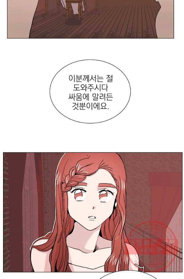 경성빵집 6화 4