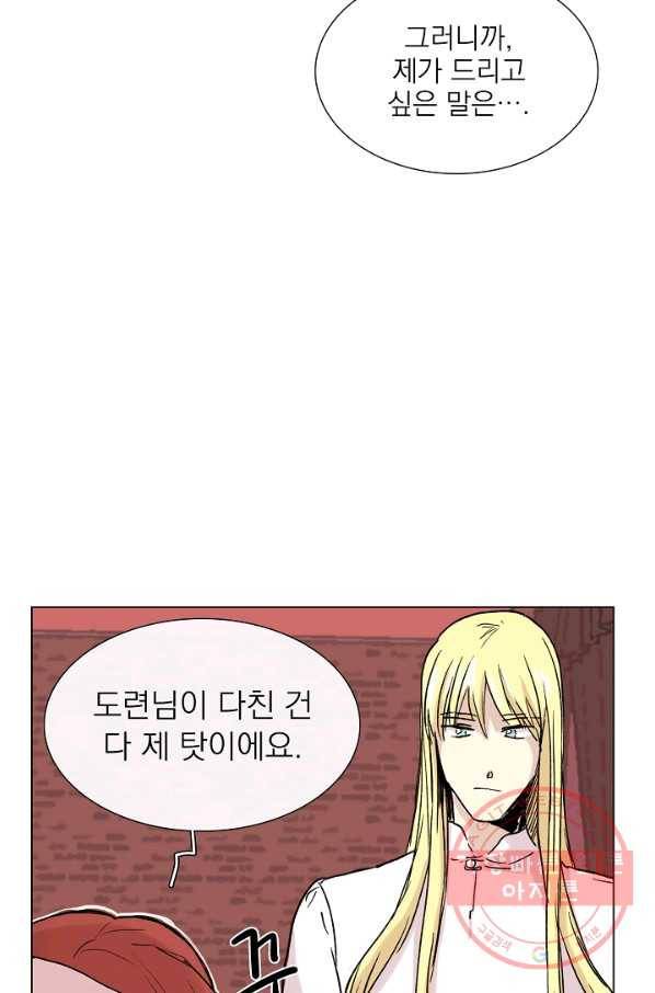 경성빵집 6화 5