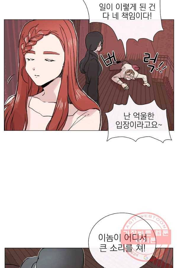 경성빵집 6화 7