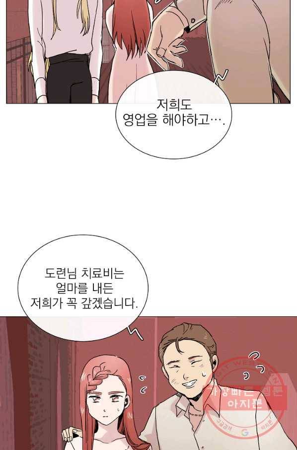 경성빵집 6화 9