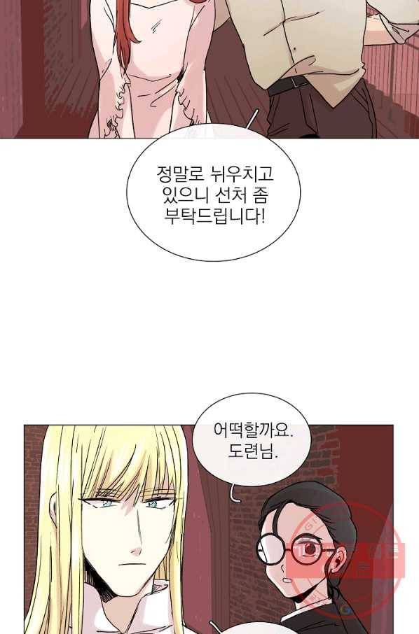 경성빵집 6화 10