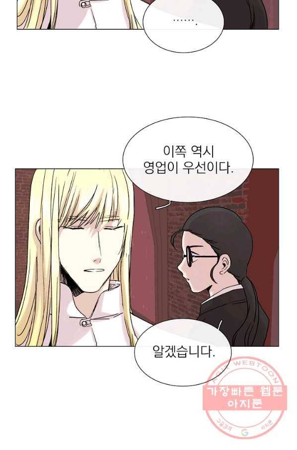 경성빵집 6화 11