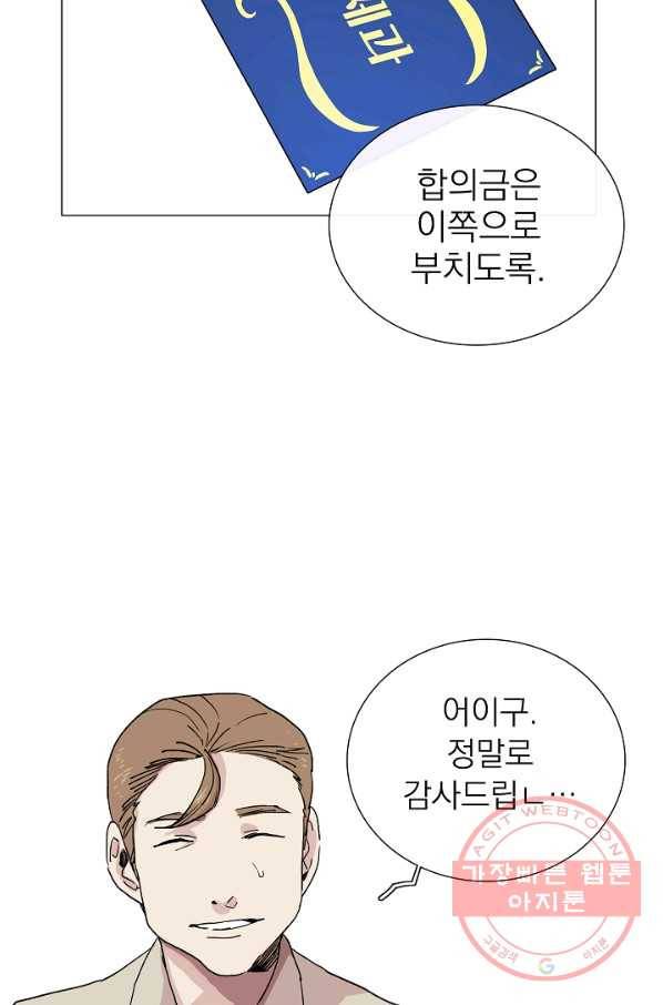 경성빵집 6화 13