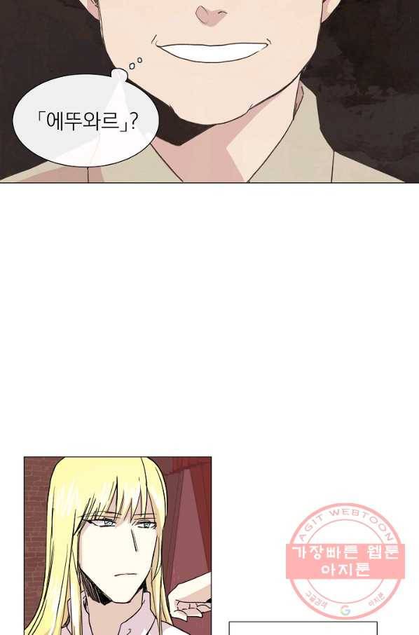 경성빵집 6화 15