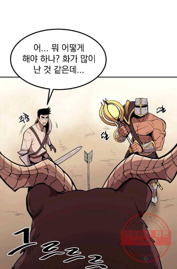 올드뉴비 김춘식 4화 11