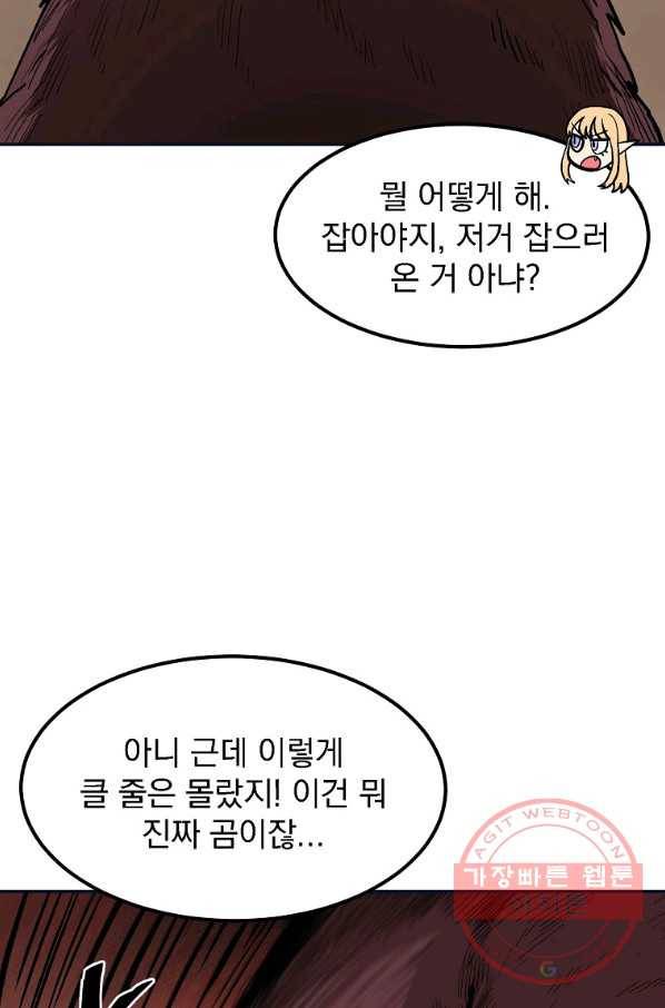 올드뉴비 김춘식 4화 12