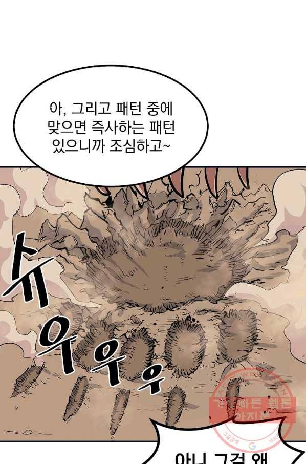 올드뉴비 김춘식 4화 15