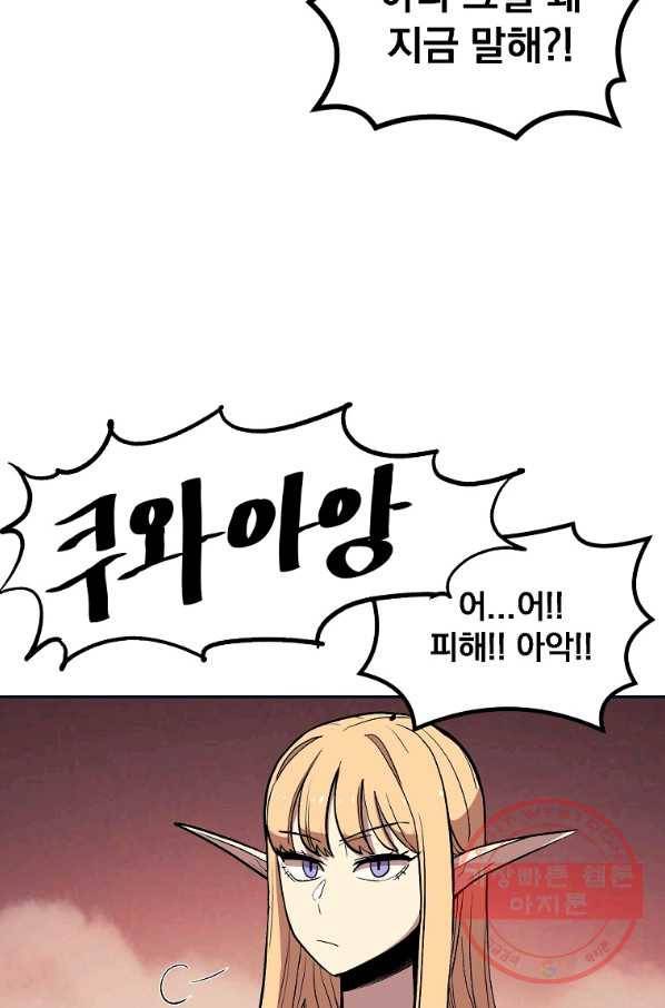 올드뉴비 김춘식 4화 16