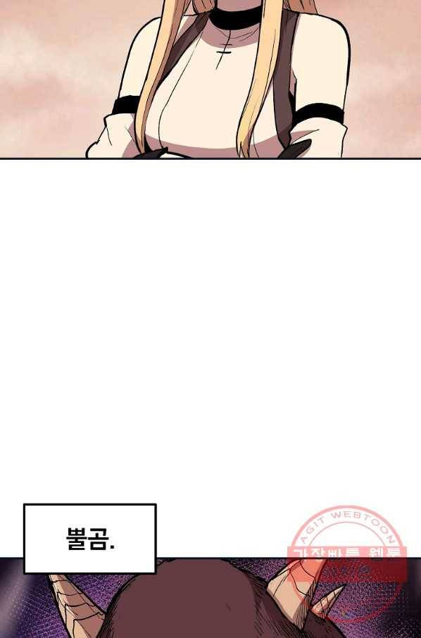 올드뉴비 김춘식 4화 17