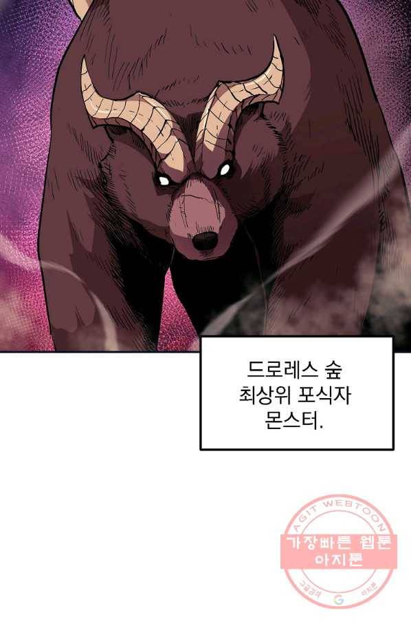 올드뉴비 김춘식 4화 18
