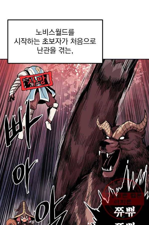 올드뉴비 김춘식 4화 19