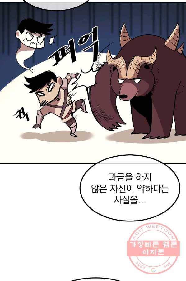 올드뉴비 김춘식 4화 23