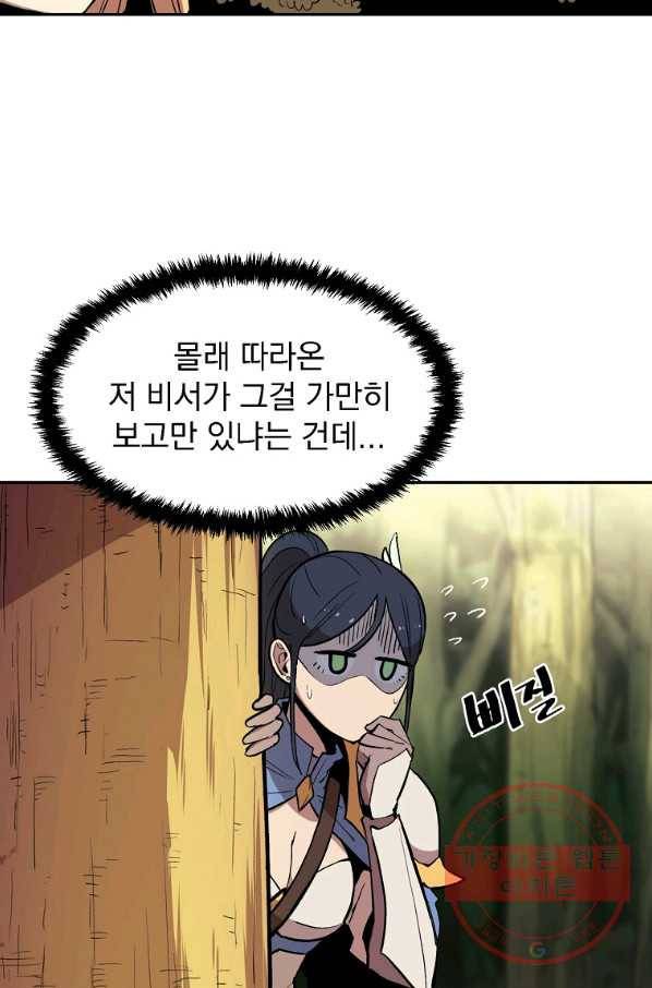 올드뉴비 김춘식 4화 26
