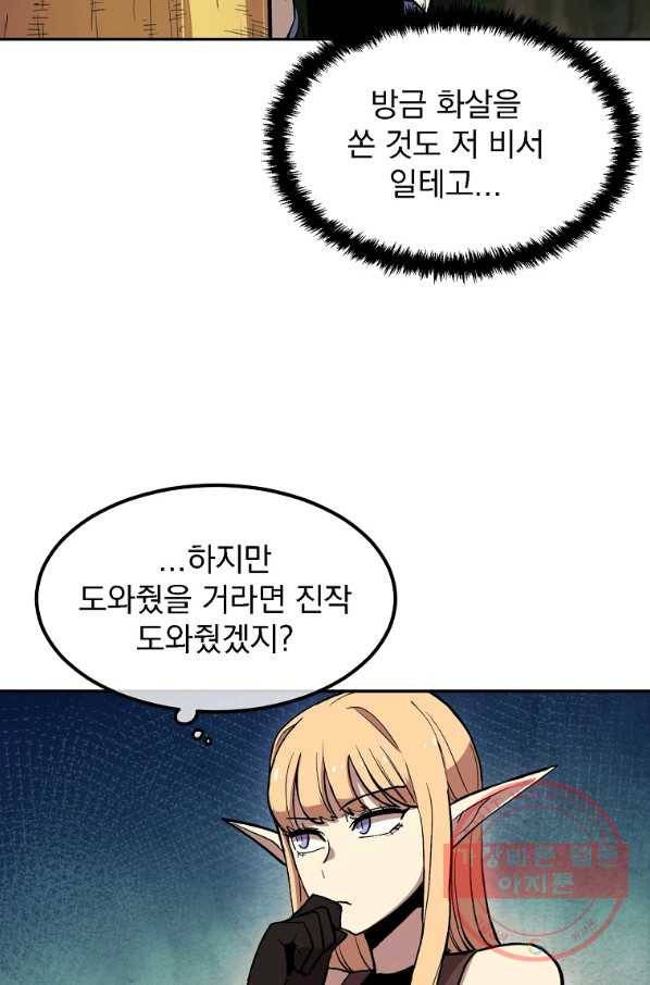 올드뉴비 김춘식 4화 27