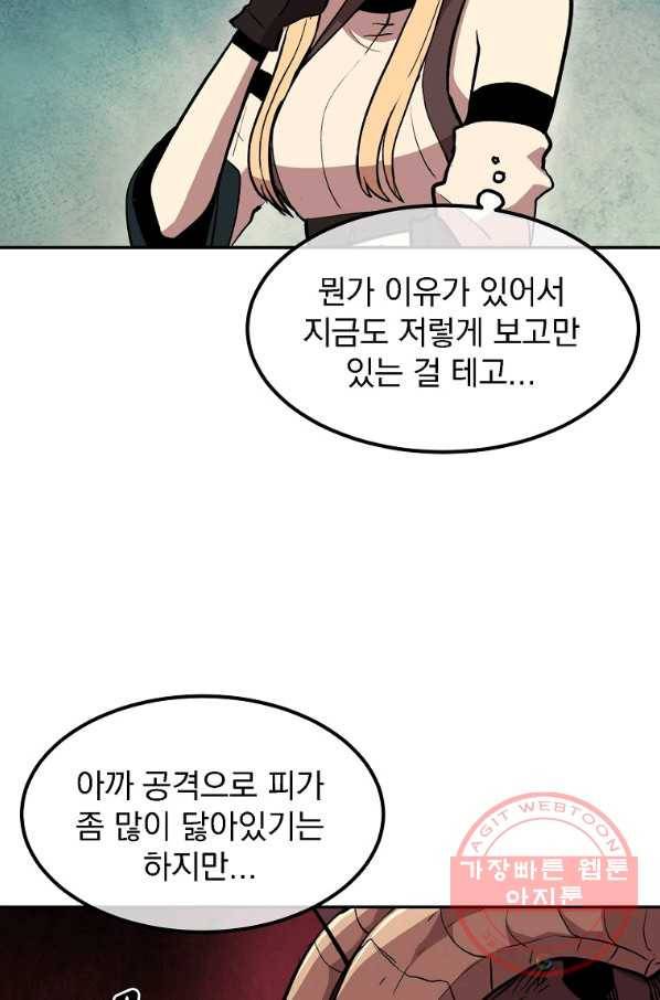 올드뉴비 김춘식 4화 28