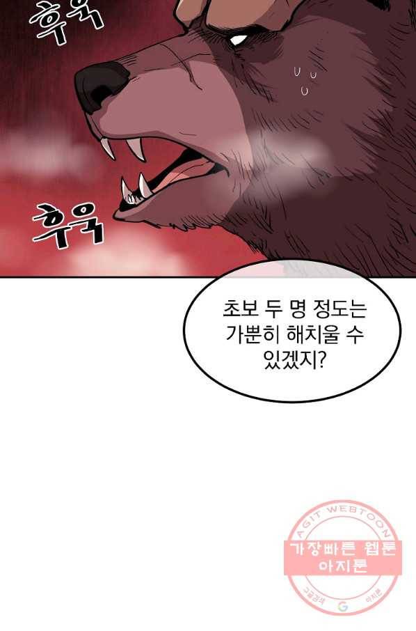 올드뉴비 김춘식 4화 29