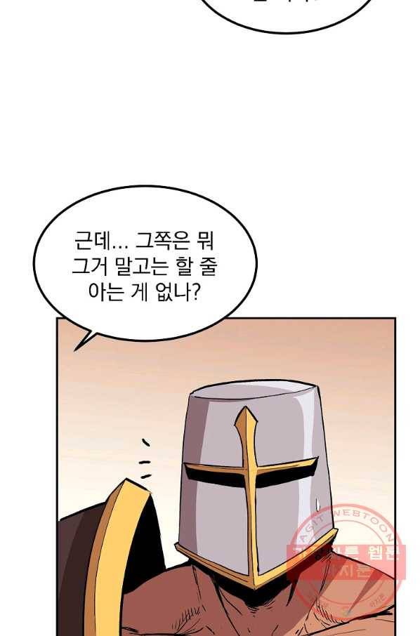 올드뉴비 김춘식 4화 32